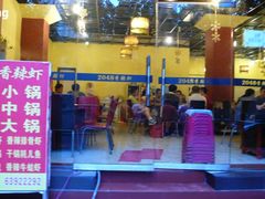 门面-2048香辣虾(七星岗店)