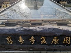 -玲珑塔公园