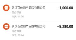 -武汉百佳妇产医院