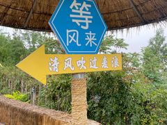 -白鹿原影视城