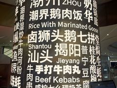 -潮界(虹桥新天地店)