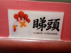 -芳村榕树头叹佬鸡煲(体育西店)