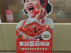-海底捞火锅(天通苑华联店)