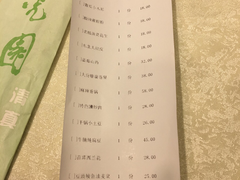 账单-紫光园(创始店)