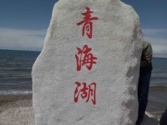 -青海湖国家重点风景名胜区