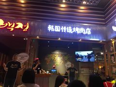 门面-姜虎东白丁烤肉(苏州中心店)