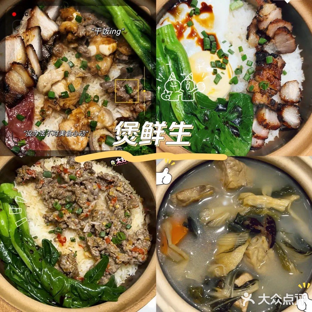 佛山美食｜广式🇨🇳zui正宗煲仔饭🍚