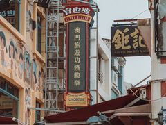 -官也街