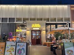 -Grande A'moo(上海万象城店)