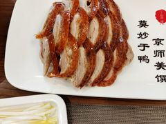 -全聚德烤鸭店(马家堡店)