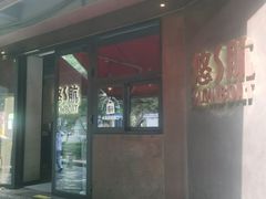 -悠航SLOWBOAT(三里屯店)