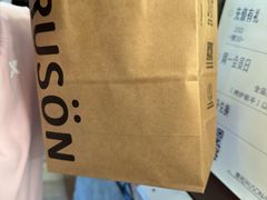 -RUSON(黄龙店)