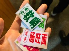 -蒋家肠旺面馆老店(合群路店)
