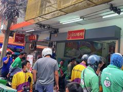 -榮泰米粉湯(Left Shop)