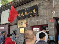 -增盛魁小吃店