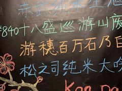 -人间酒暖·Go blanc·烧鸟·深夜食堂(陆家嘴店)