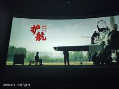 -幸福蓝海国际影城(扬名IMAX店)