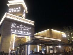 -三亚海昌梦幻海洋不夜城