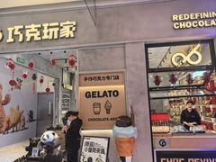 -巧克玩家·城市伴手礼(in88银泰店)