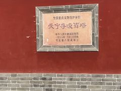 -天宁寺
