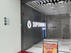 -超级猩猩健身·私教·团课·自助训练(客村丽影广场店)