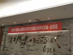 -全聚德(常州店)