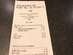 账单-麦当劳(临顿路店)