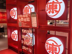 -陈记顺和潮汕鲜牛肉火锅(西门口广场店)