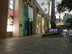 -天河领展广场