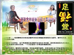 -足福堂(中城街店)