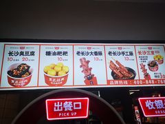 -黑色经典臭豆腐·湖南特产(太平街口店)