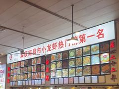 -冶建镜子·老南昌大排档·江西虾王(总店)