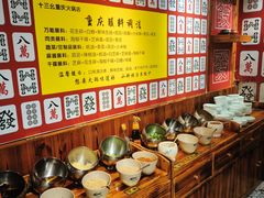 -十三幺山野火锅(市府路店)