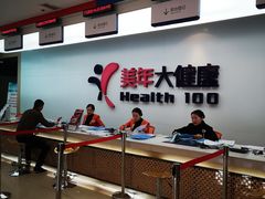 -美年大健康体检(绵阳店)