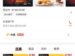 -麦当劳(捞品城店)