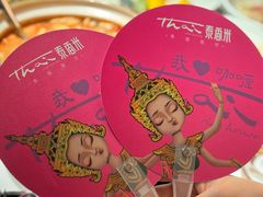 -泰香米泰国餐厅(北城天街店)