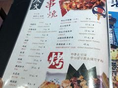 菜单-有喜屋·深夜食堂(北京西路店)