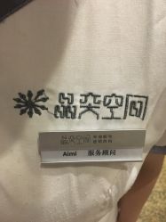 点击看大图 -晶奕空间专业脱毛连锁机构