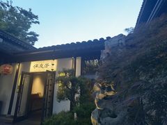 -金海华·华宴江南(斜塘店)