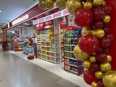 -好特卖HotMaxx(高新区金茂览秀城店)