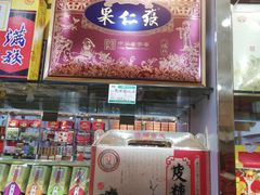 -桂顺斋糕点总厂(荣业大街店)