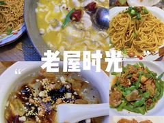 -老屋印象·酸菜鱼新川菜(义乌之心店)