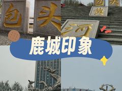 -包头博物馆