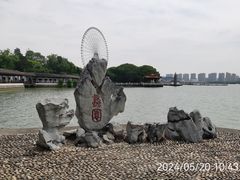 -无锡蠡湖国家湿地公园-蠡园