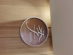 -全季酒店(重庆李子坝牛角沱地铁站店)