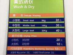 -段先生洗衣家政(钦州北路店)