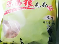 -陈昌银麻花(嘉陵江滨江路店)