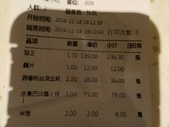 账单-李老爹香辣蟹(宣武门店)