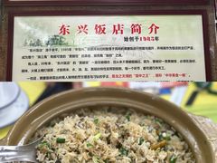 -东兴黄鳝饭店(江洲店)