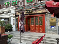 -富华斋饽饽铺·宫廷糕点·伴手礼(护国新天地店)